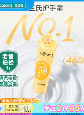 胶原浓润护手霜保湿补水