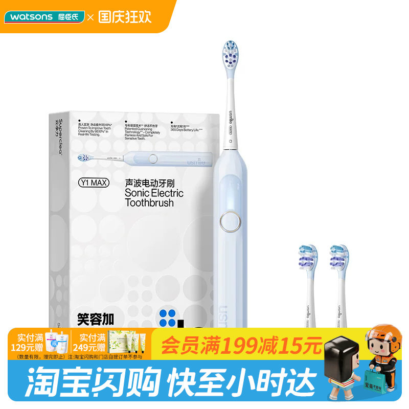 USMILEY1MAX净蓝色电动牙刷