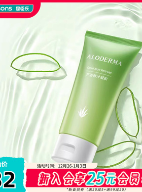 Aloe Derma瑷露德玛特纯芦荟鲜汁凝胶补水舒缓修护45g