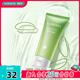 Aloe Derma瑷露德玛特纯芦荟鲜汁凝胶补水舒缓修护45g