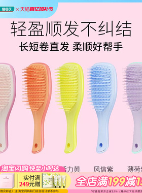 屈臣氏  TANGLE TEEZER灵巧王妃梳鎏金蔷薇(迷你尺寸)TT梳mini版