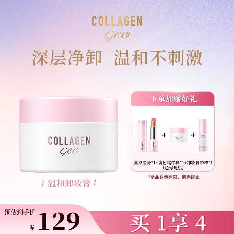 屈臣氏挚悠温和卸妆膏 深层净卸温和无刺激清香天然植萃敏肌适用
