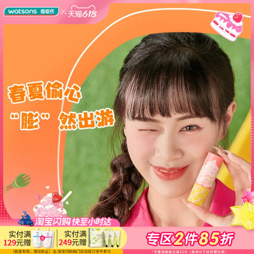 屈臣氏LETSAQUA戳戳雪糕腮红棒粉色杏色膨胀饱满元气显白持色服帖