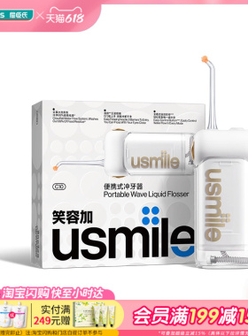 屈臣氏USMILE便携式冲牙器C10