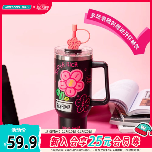 新品屈臣氏有钱花联名款保温保冷吸管杯1200mL 不锈钢内胆