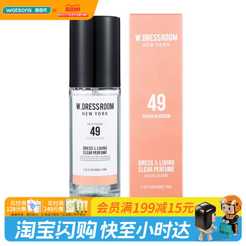 多丽丝屈臣氏多丽丝衣物香氛喷雾