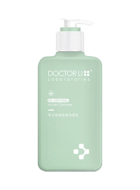 DOCTORLI李士控油祛痘洁面乳