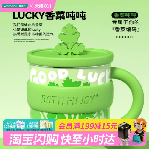 BOTTLEDJOY假日吨吨马克杯