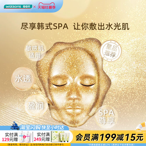 屈臣氏CLIV皙俪思卓越保湿24K胶泥面膜(50g+5g)x4ea官方正品