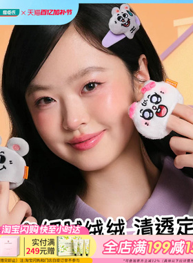 屈臣氏everbab短绒粉扑蜜粉扑圆形方形粉饼粉扑美叽和大鼠联名款