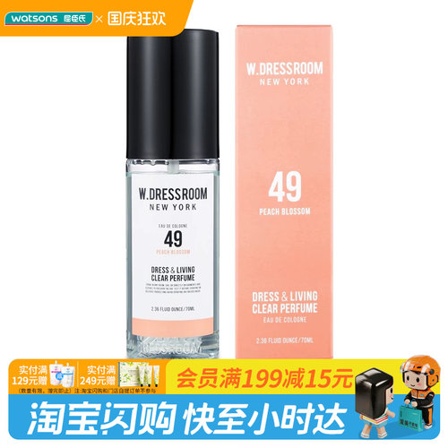 多丽丝屈臣氏多丽丝衣物香氛喷雾