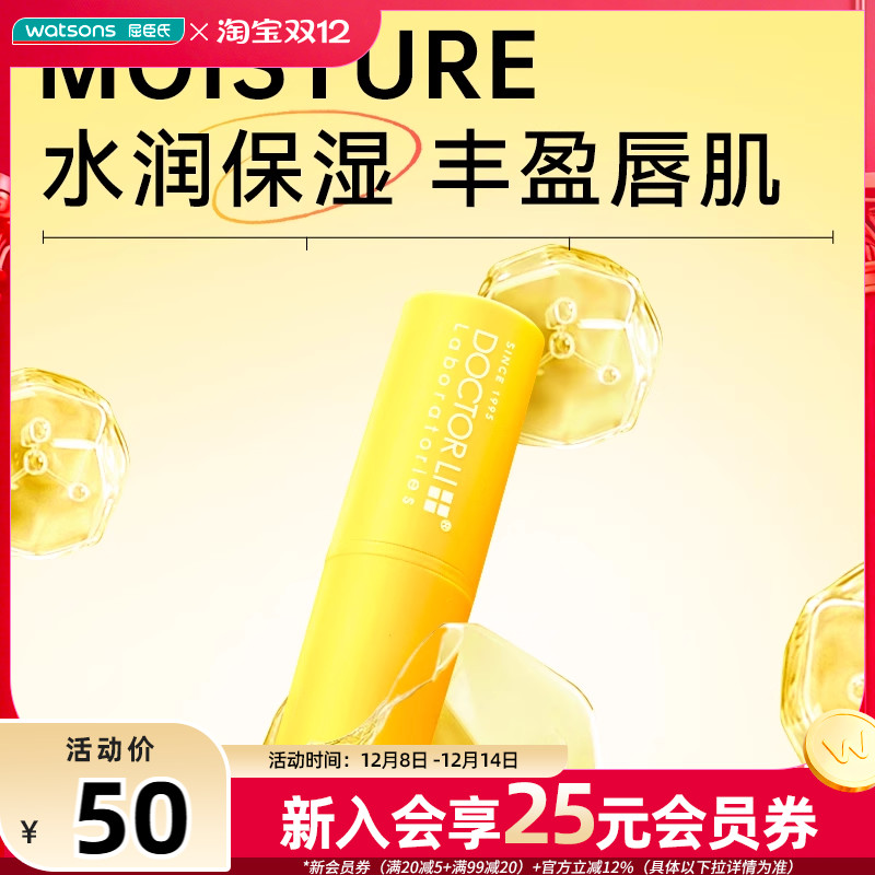 李士蜜润保湿护唇膏柠蜜蜂蜜3克