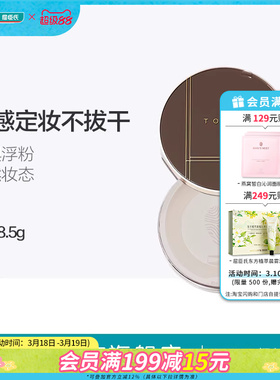 屈臣氏唐魅可时光定格水散粉细腻柔焦轻薄细腻持久定妆控油不干