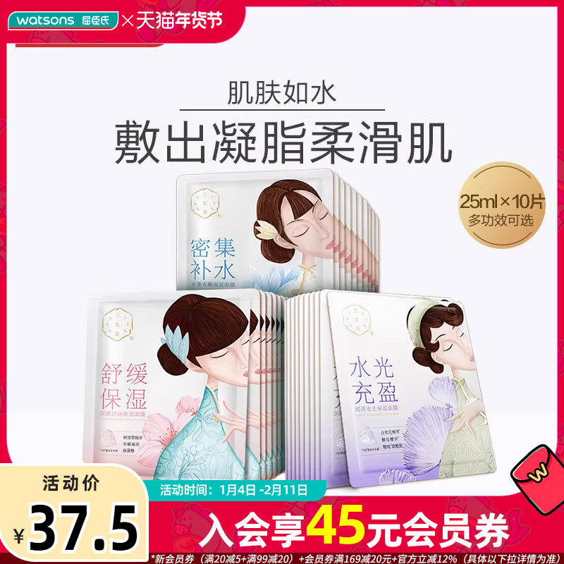 �ۻ��㣺���������������ˮԪ��ʪ��Ĥ����ˮ����������ˮ�滺10Ƭ 33Ԫ