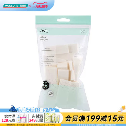 屈臣氏三角形粉扑颜色随机