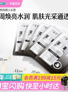 屈臣氏佰草集典萃精华面膜25mlx5片 烟酰胺焕亮玻尿酸水润