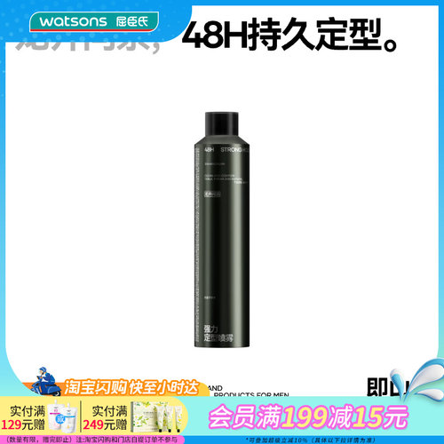 屈臣氏即山川强力定型喷雾龙井问茶300ml持久定型留香成膜有弹力