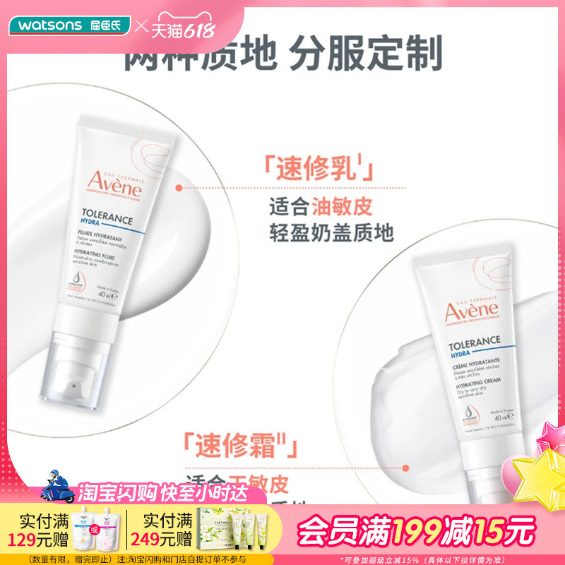 雅漾专研舒缓保湿霜40ml