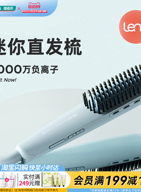 屈臣氏LENA直发梳LN-F7双向负离子润发植物蛋白涂层轻便高效