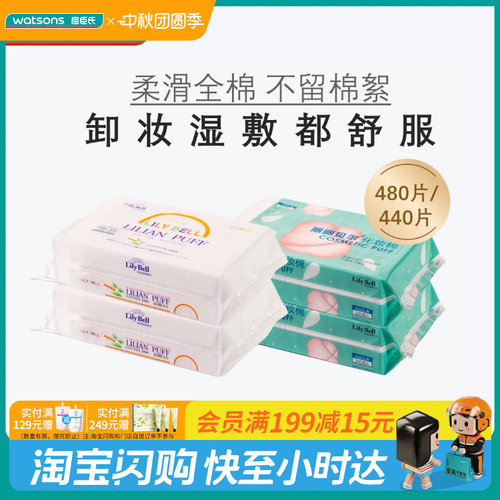 湿敷化妆棉丽丽贝尔柔软温和