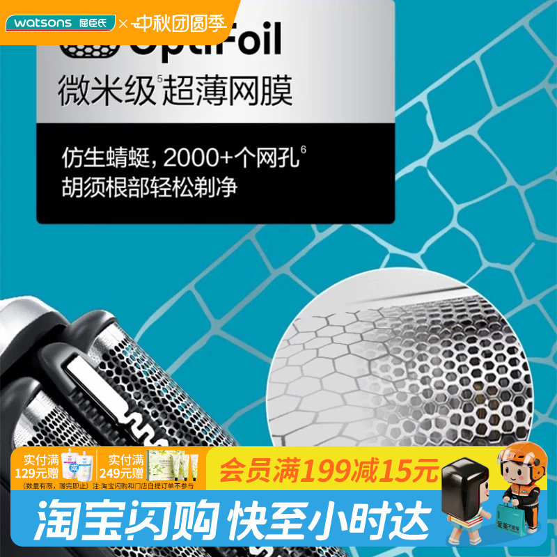 送男友屈臣氏博朗电动剃须刀7200CC银色杀菌去油润滑官方正品