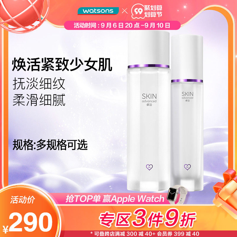 屈臣氏 日本SA卓沿白金紧致赋妍两件套乳液面霜精华水套敏肌