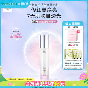 S.A.卓沿水耀肌酵母焕采修护乳液60毫升焕亮