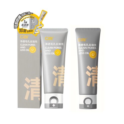 屈臣氏C咖氨基酸白泥清透净肤双管洁面乳套装(深研版)官方正品