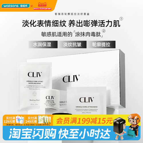 屈臣氏皙俪思淡纹套盒(40ml+40ml+8.5g*4+30g*4)官方正品