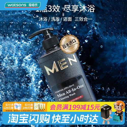 屈臣氏花印男士焕能洗颜沐浴凝露400ml×1件洁净清爽官方正品
