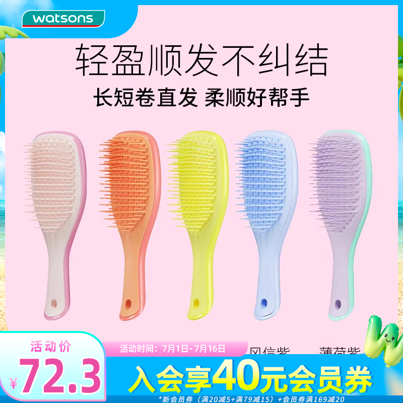 屈臣氏  TANGLE TEEZER灵巧王妃梳鎏金蔷薇(迷你尺寸)TT梳mini版