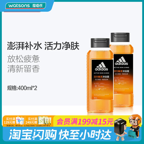 阿迪达斯净肤保湿沐浴露