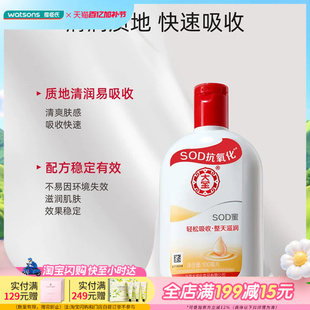 屈臣氏大宝SOD蜜青花香型 200ml滋润保湿