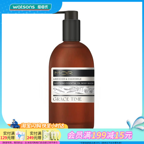 MORGRACETIME精油沐浴露