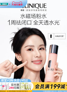 屈臣氏倩碧美白保湿套装精华30ml+水磁场粉水100ml送礼官方正品