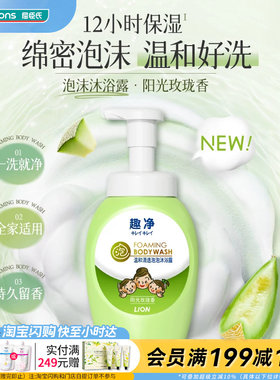 屈臣氏趣净温和清透泡泡沐浴露阳光玫珑香/清新爽肤香500ml