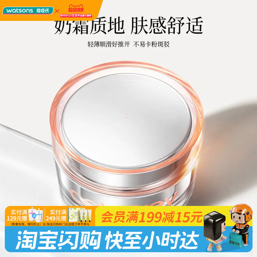 屈臣氏colorkey珂拉琪焕采水润素颜霜50g自然提亮轻薄顺滑