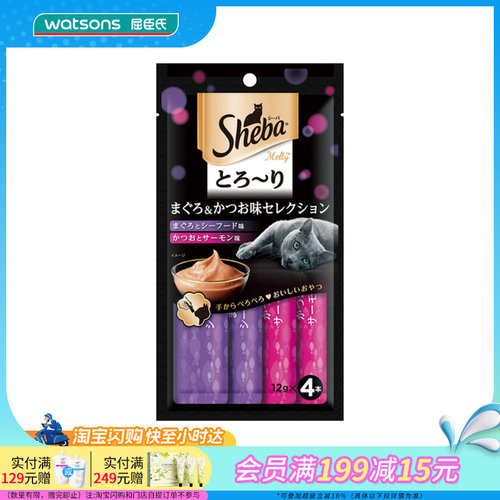 屈臣氏希宝舔食软包海洋鱼虾+鲣鱼三文 48g官方正品