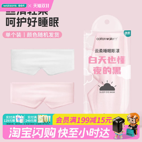屈臣氏COTTON WAITER便捷收纳U型枕云柔睡眠眼罩出游旅行必备