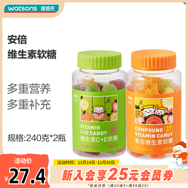 安倍维生素C+E软糖VC复合维生素