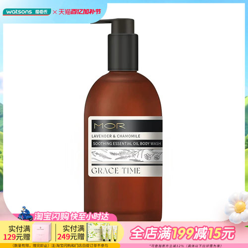 屈臣氏MOR GRACE TIME舒缓嫩肤平衡净肤精油沐浴露400ML - 封面