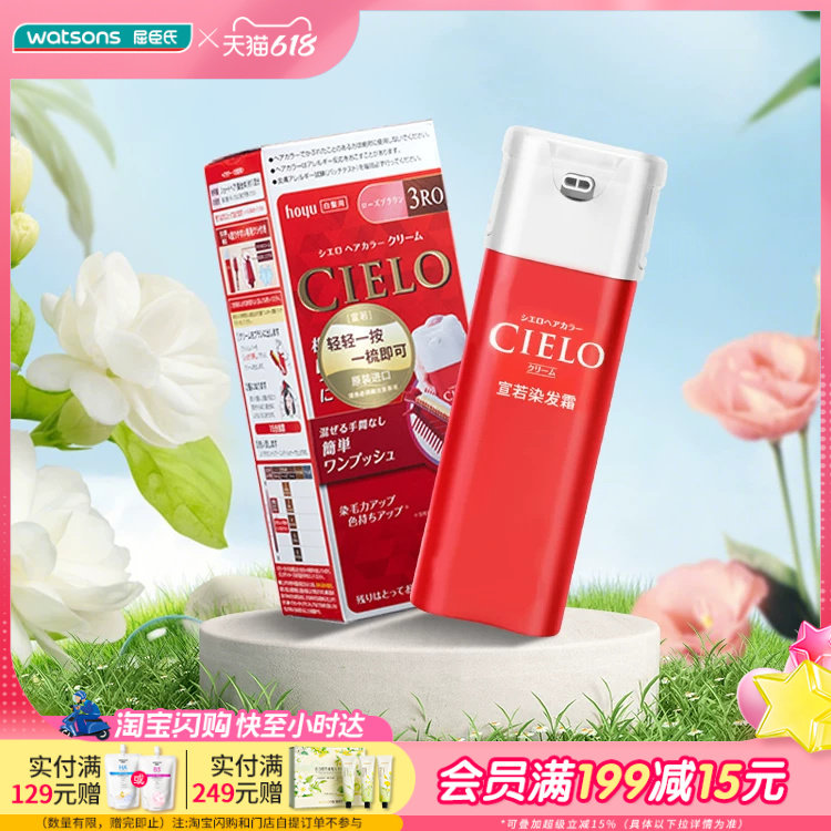 屈臣氏cielo宣若美源染发剂进口染发霜女士遮白染发膏2盒