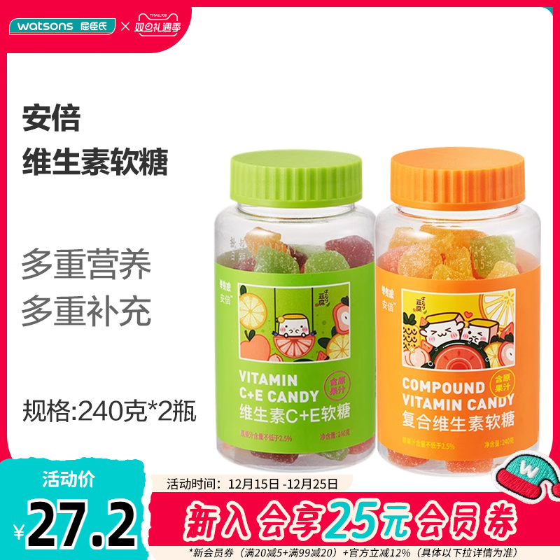 安倍维生素C+E软糖VC复合维生素