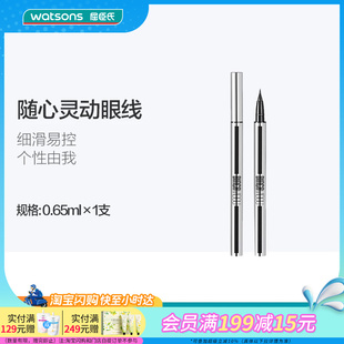 屈臣氏卞卡灵动易控眼线笔顺滑上色好画易上手清晰极细不变形新手