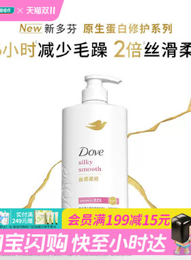 屈臣氏多芬丝感柔顺水光保湿深层修护洗发乳精华素改善毛躁留香