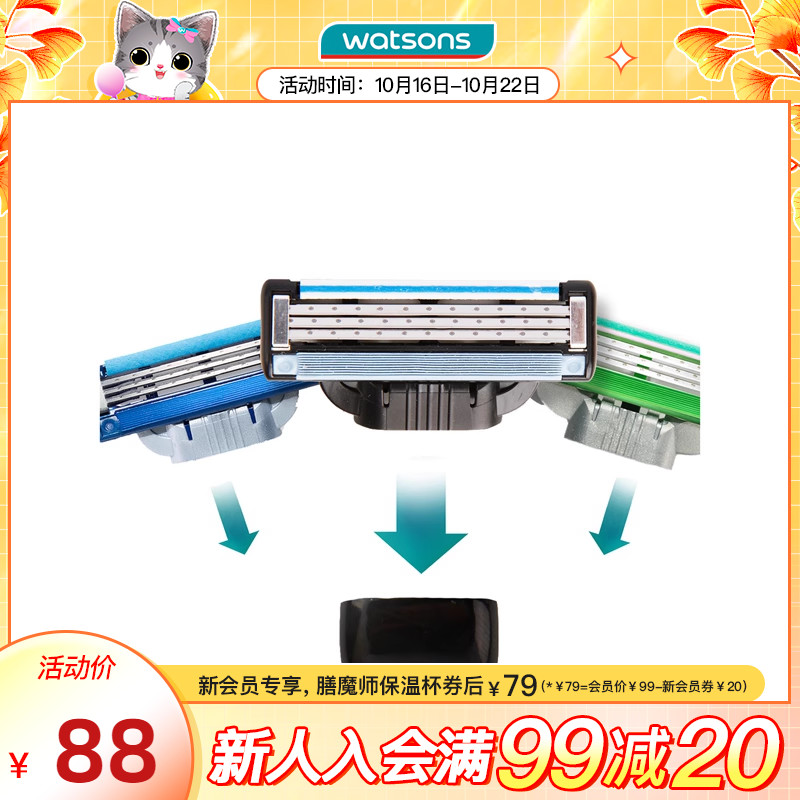 【屈臣氏】 吉列锋速3刀片4片剃须 刮胡 Gillette顺滑舒适