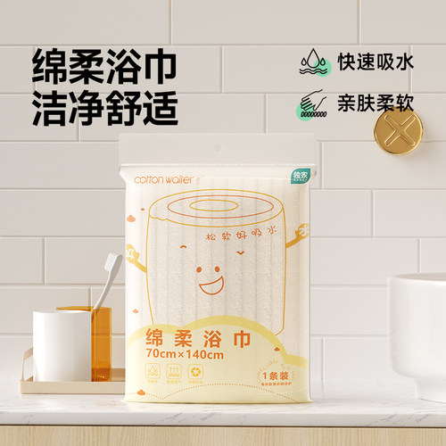 COTTONWAITER绵柔毛巾浴巾