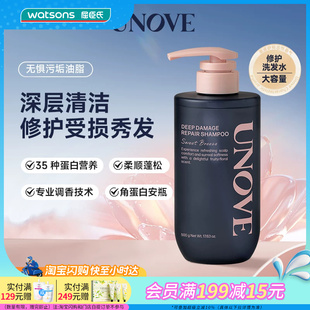 屈臣氏UNOVE柔诺伊损伤发质修护洗发水500g