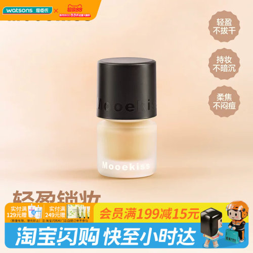 屈臣氏木柯诗绒雾柔焦粉底液N01象牙白11.5g官方正品