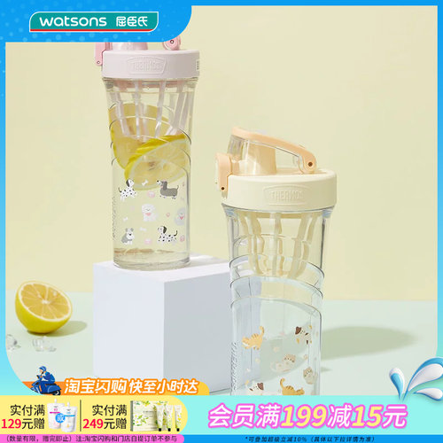 屈臣氏膳魔师Tritan时尚运动摇摇杯TPITAN安全材质提手500ml